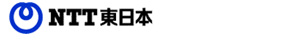 ＮＴＴ東日本