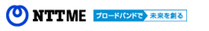 ＮＴＴ-ＭＥ